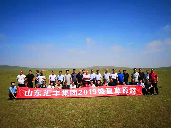 縱橫馳騁、砥礪奮進(jìn)—匯豐員工盛夏草原游